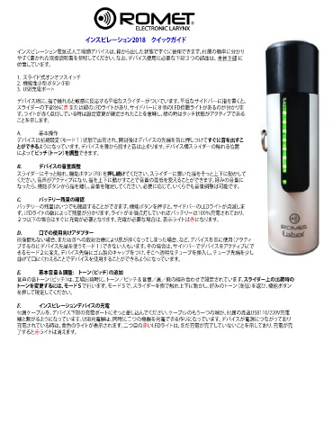 Page 1 - Romet